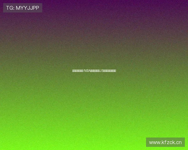 高清流畅无插件 NBA赛事直播尽在JS体育小九直播平台 高清流畅无插件 NBA赛事直播尽在JS体育小九直播平台